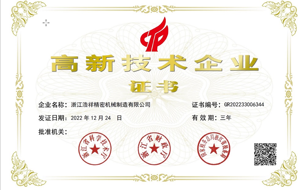 热烈祝贺tk体育荣获“国家高新技术企业” 认定！